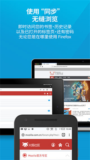 国际版火狐浏览器app 第4张图片