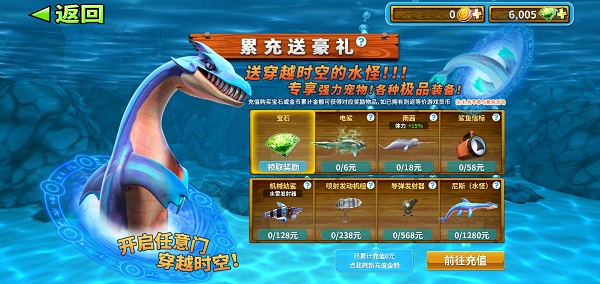 饥饿鲨进化自带修鲨鱼全满级版游戏攻略4
