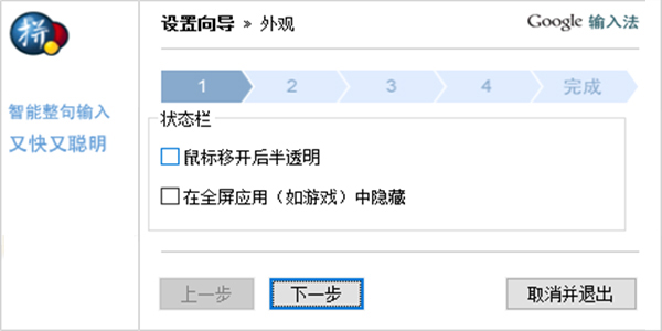 谷歌輸入法最新版 第2張圖片