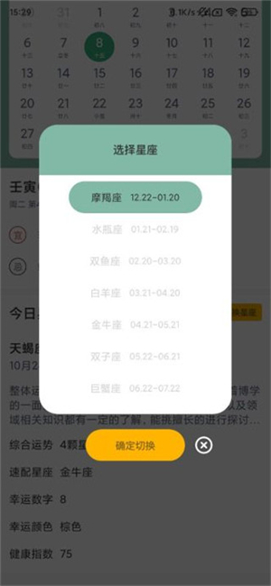 指尖宝app官方版使用教程4