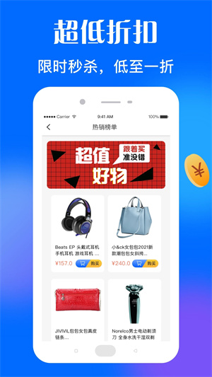 淘惠花app下载 第2张图片