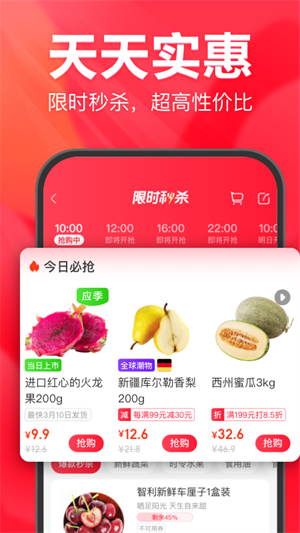 永辉生活超市app下载 第2张图片
