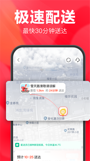永辉生活超市app下载 第3张图片