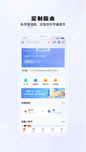 成都银行app官方下载最新版本 v7.0.3 安卓版