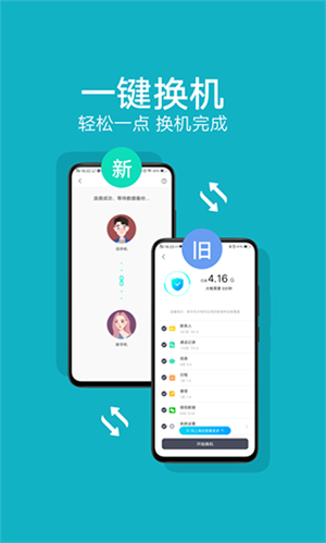 小米互传app 第1张图片