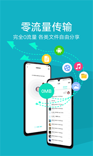 小米互传app 第3张图片