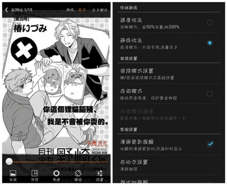 布卡漫畫app官方免費版使用方法4