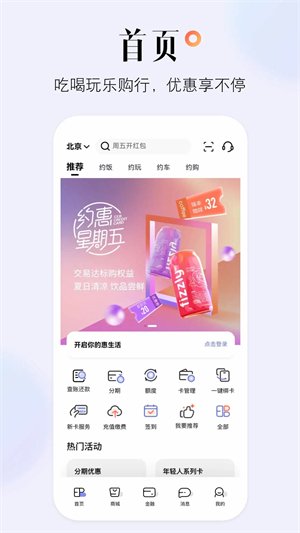 阳光惠生活app 第2张图片