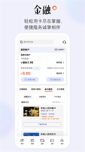 阳光惠生活app 第3张图片