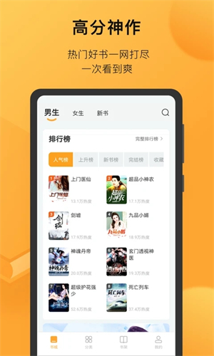 小书狐app下载 第3张图片