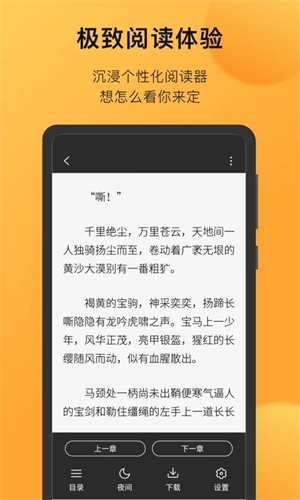 小书狐app下载 第5张图片
