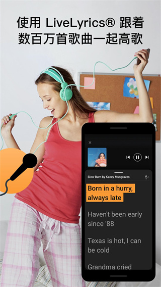 SoundHound听歌识曲app免费下载 第2张图片