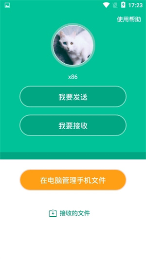 小米互传app官方下载 第2张图片