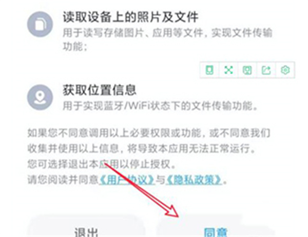 小米互传app官方版如何查找文件2