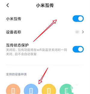 小米互傳app官方版如何查找文件3