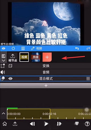 nodevideo視頻剪輯軟件如何給視頻添加綠幕截圖1