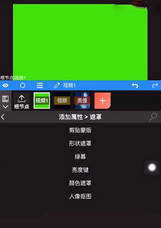 nodevideo視頻剪輯軟件如何給視頻添加綠幕截圖5