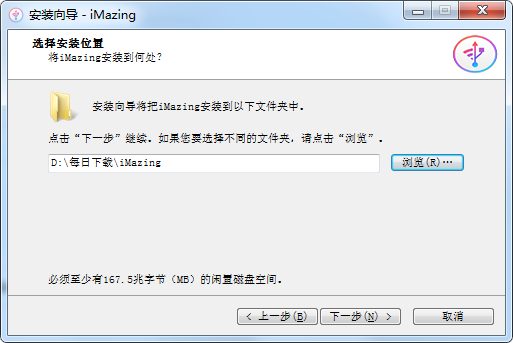 iMazing舊版本安裝步驟截圖2