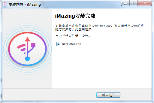 iMazing旧版本安装步骤截图3