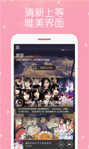 幻音音乐app下载 第5张图片