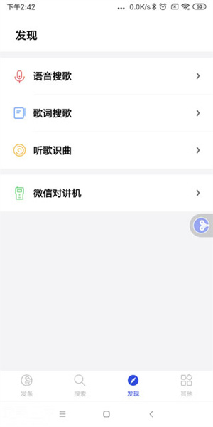 发条音乐app最新版怎么用截图4