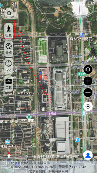 北斗3D衛星實景地圖導航免費版怎么用街景1