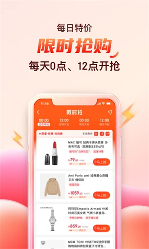 海淘免税店app 第5张图片