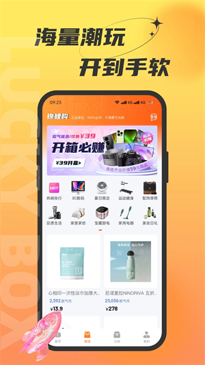锦鲤社app 第2张图片