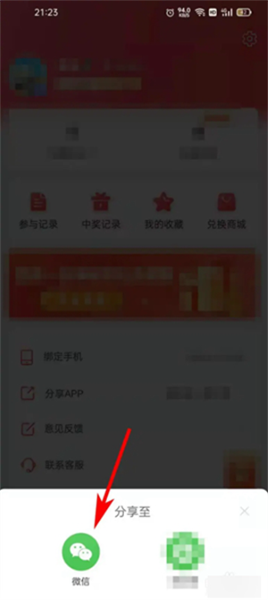 锦鲤社app使用教程截图2