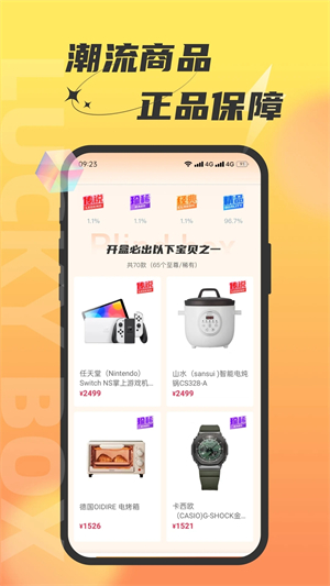 锦鲤社app软件功能截图