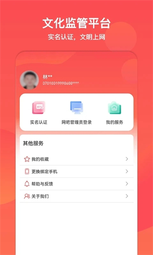 文旅通app下载最新版 第3张图片