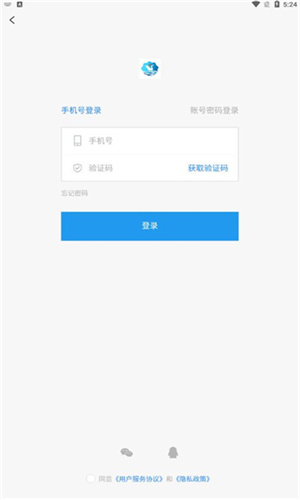 鹤云教智慧教育平台app 第3张图片