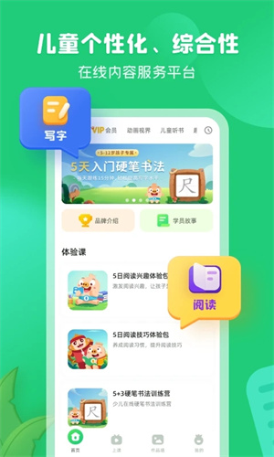 简小知写字app下载 第4张图片