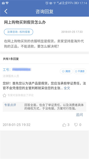 中国法律服务网app最新版下载 第3张图片