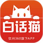 白话猫app v4.1.5 安卓版