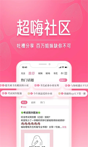 红袖读书app下载 第1张图片