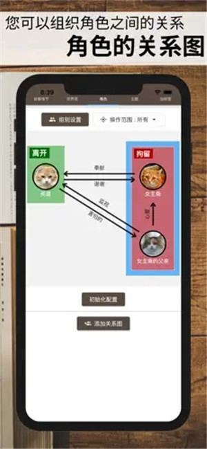 故事织机简体中文版 第5张图片
