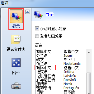 codesoft怎么改中文？2
