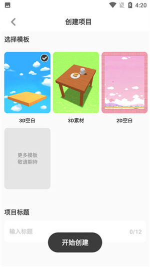 BUD下载免费中文版 第4张图片