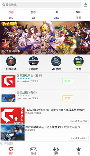游聚平台app安卓下载 第5张图片
