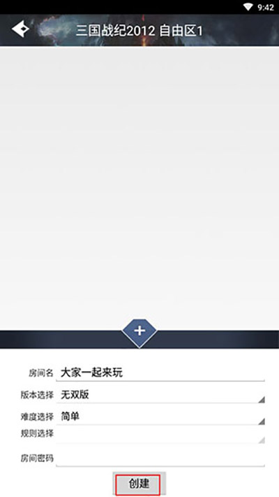 游聚平臺app安卓版使用方法5
