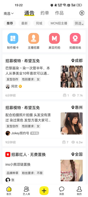 模卡app模卡制作教程截图2