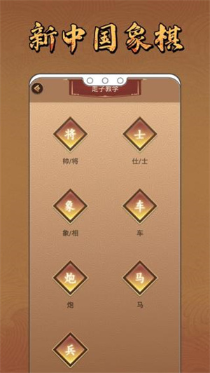 新中国象棋真人对战下载安装 第2张图片