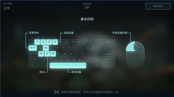 机器人战争中文版下载 第5张图片