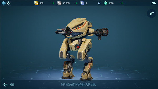机器人战争中文版游戏攻略4