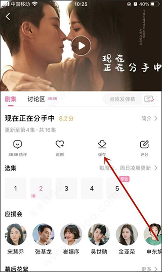 韩小圈app如何下载电视剧？3