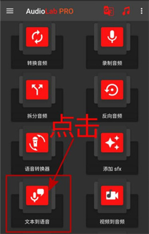 AudioLab音频编辑器中文版使用教程截图1