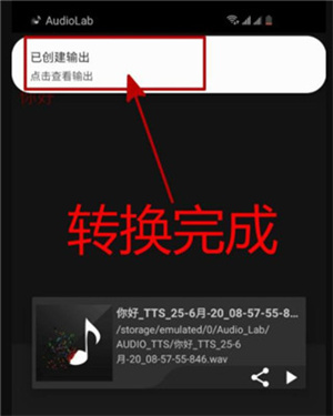 AudioLab音频编辑器中文版使用教程截图5