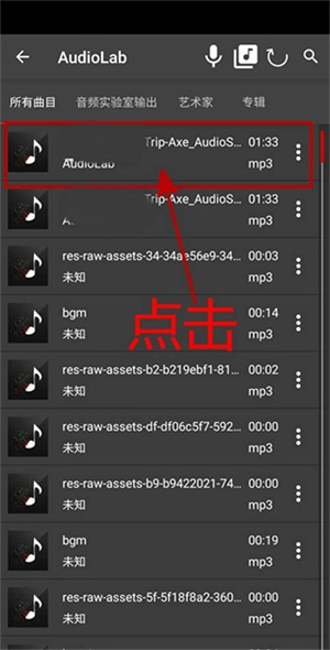 AudioLab音频编辑器中文版怎么导入音乐截图1