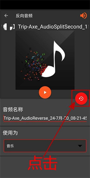 AudioLab音频编辑器中文版怎么导入音乐截图2